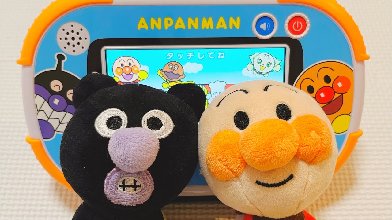 おもちゃ紹介】1.5才から タッチでカンタン！アンパンマン知育パッド