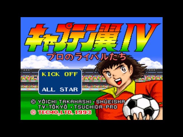 SFC】キャプテン翼IV プロのライバルたち【エンディングまで】 - YouTube