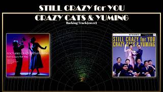 洒落た大人のJazzyな曲。クレイジー・キャッツ＆松任谷由実（Yuming