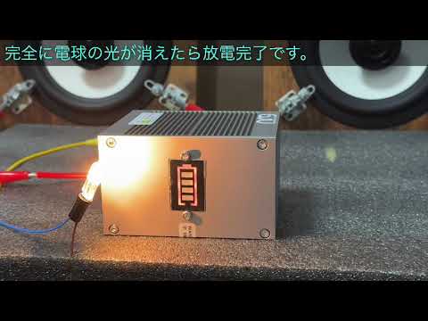 参考】キャパシタ初期充電方法(説明文もご確認下さい) - YouTube