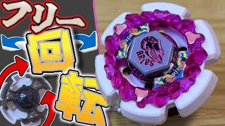 フリー回転トラックで受け流せ!】BB-45 クレイアリエス ED145D メタル