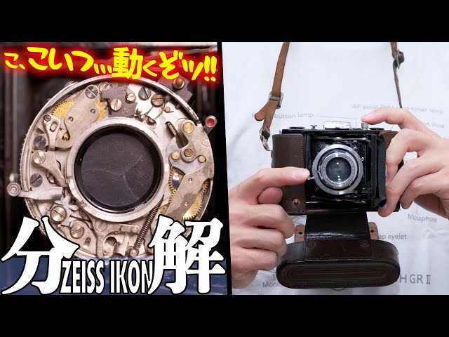 前編］ZEISS IKON蛇腹カメラを分解清掃。組み戻せなくて大惨事！ - YouTube