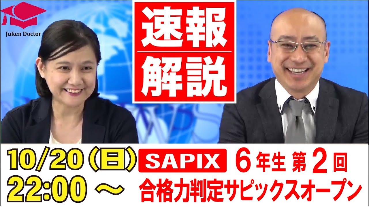 Sapix Open (2nd) Exam Test: Live Commentary on the Day of the Exam