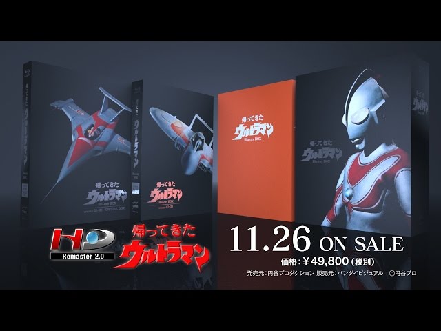 帰ってきたウルトラマン Blu-ray BOX 2015.11/26発売！！ - YouTube