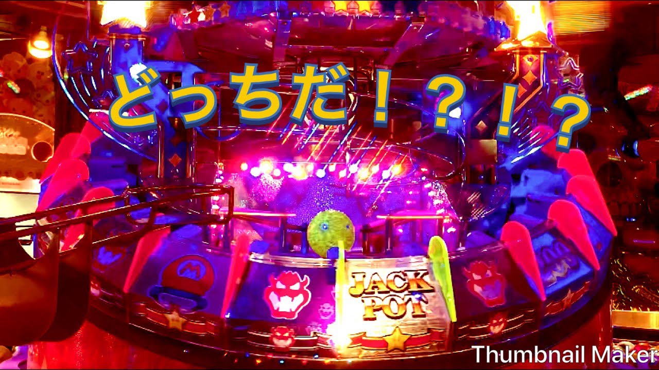 初代スーパーマリオの不思議のコロコロキャッチャーjpc集！！ - YouTube