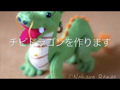 ドラゴンの作り方 - YouTube