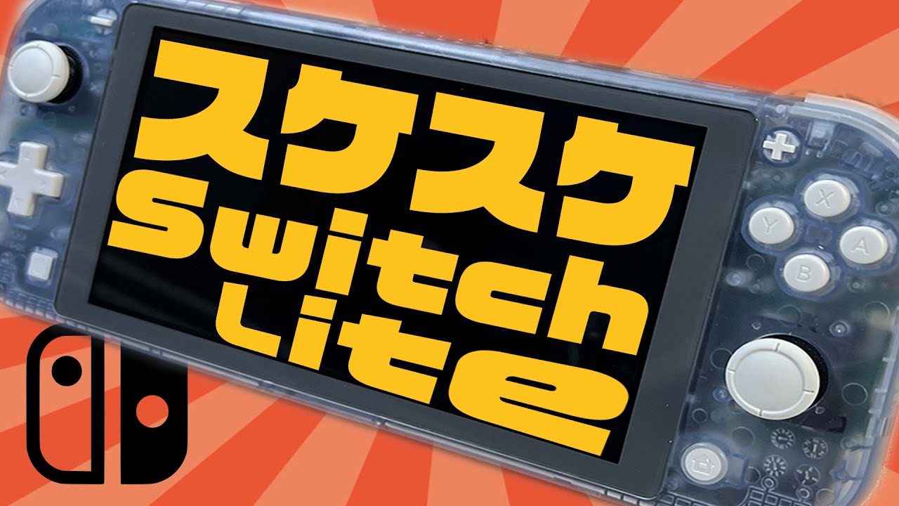 Switch Modification] A friend asked me to replace the shell case