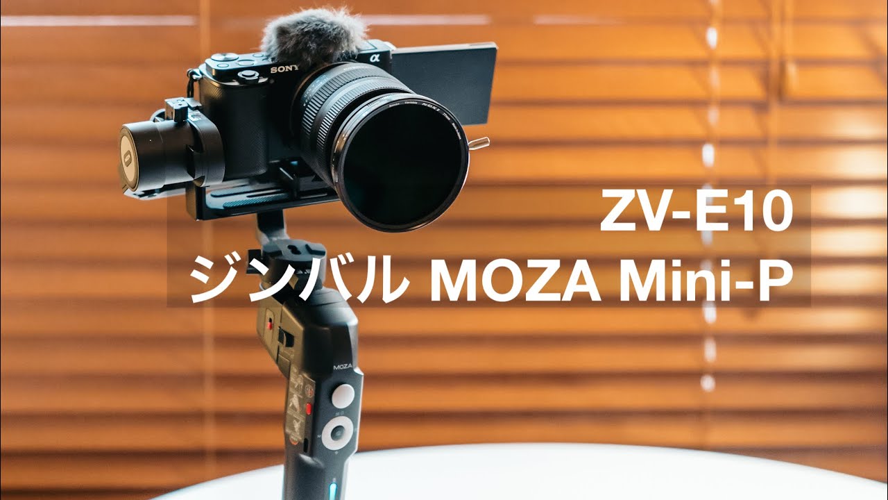 Purchased MOZA Mini-P gimbal for ZV-E10 | Examples and balance