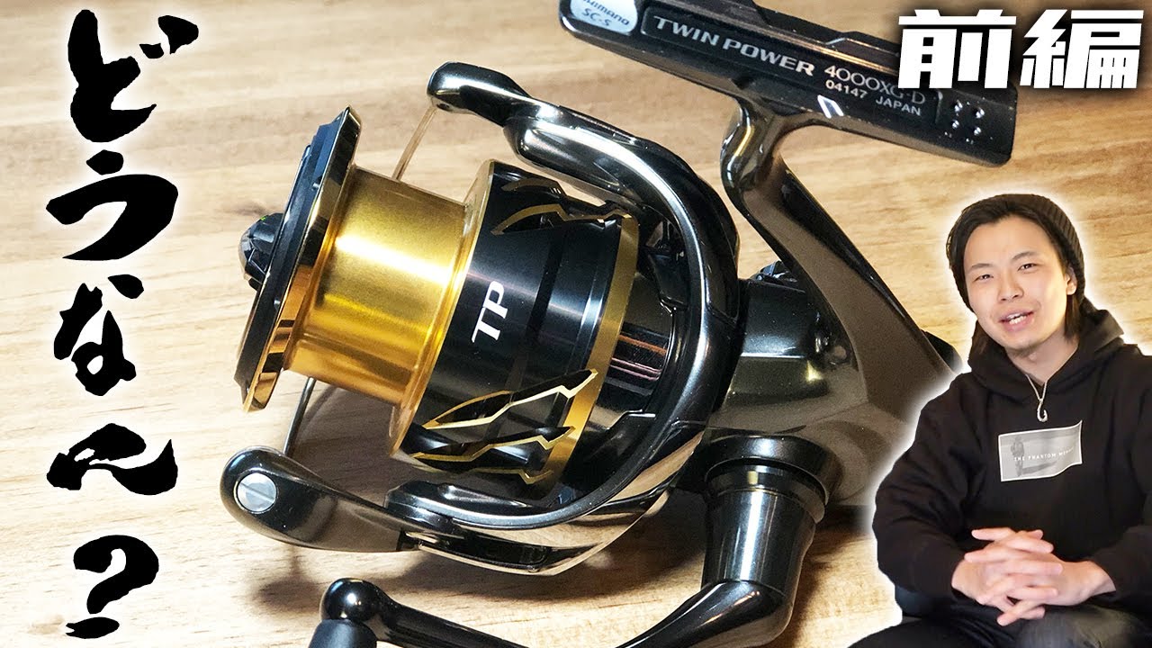 Part 1] Shimano 20 Twin Power 4000XG thorough impressions - YouTube