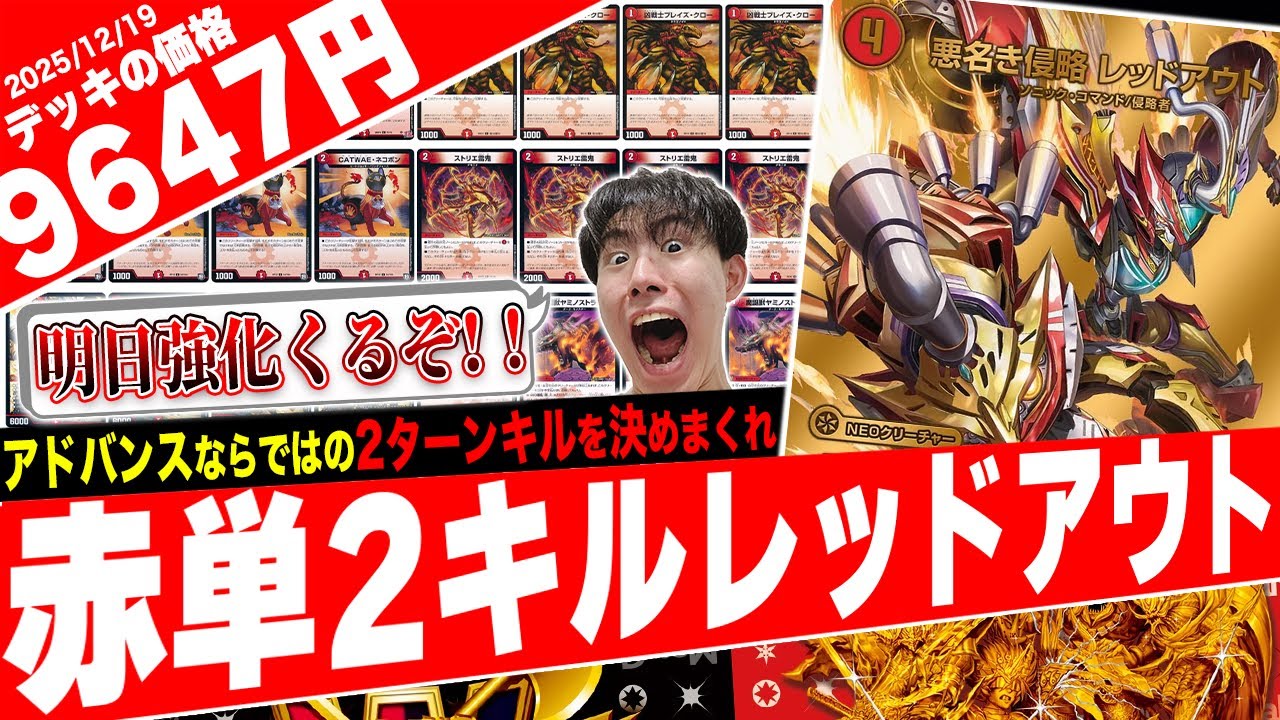 cs優勝構築】赤単フミガルドデッキ レッドアウト cs優勝構築】赤単フミ