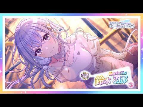 シャニマス】『Eyes On You』鈴木 羽那【アイドルマスター】 - YouTube