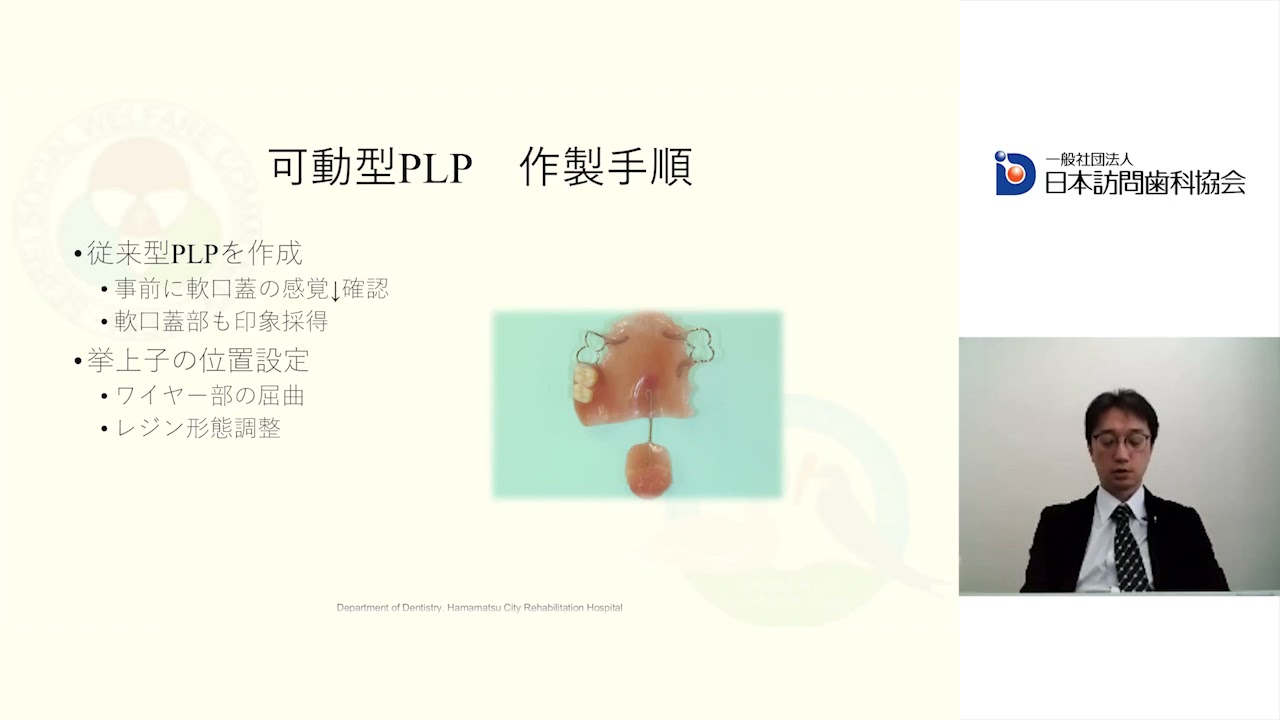 摂食嚥下障害者の口腔健康管理 ～歯科の得意技を生かそう～ – 株式会社