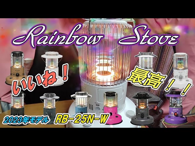 キャンプストーブ】トヨトミ2023年モデル RB-25Nを買ったよ！！ - YouTube