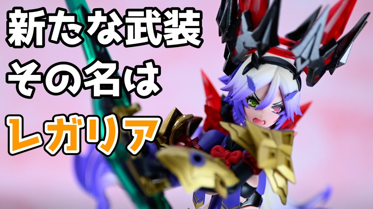 メガミデバイス】スサノオの新たな装備、レガリア！皇巫スサノヲ