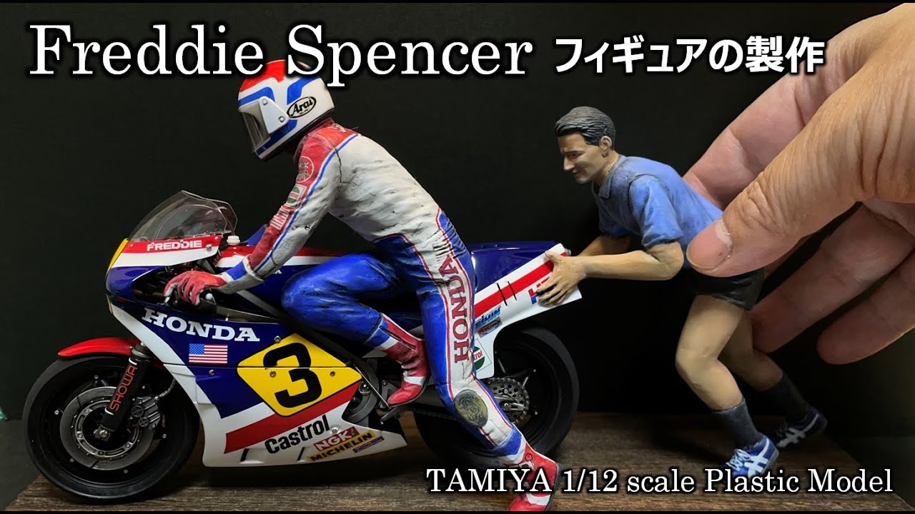 バイクモデル】NS500、フィギュアを作る - YouTube