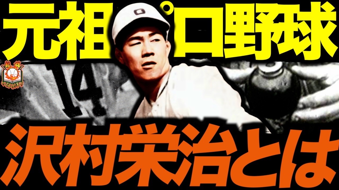 サチェル・ペイジ】野球の歴史上最高の投手 179キロの速球は伝説