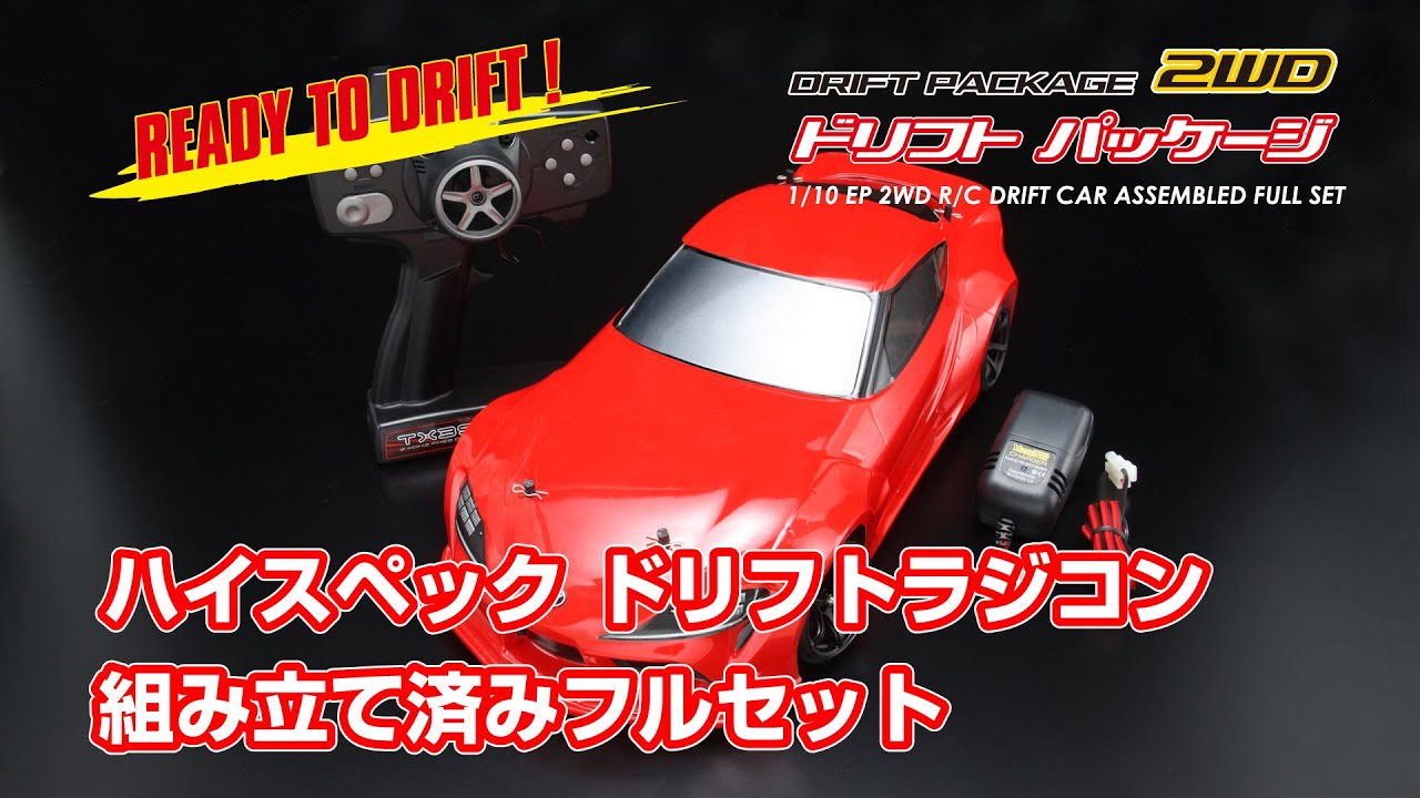 ドリフトパッケージ2WD GRスープラボディ(レッド) レディトゥラン