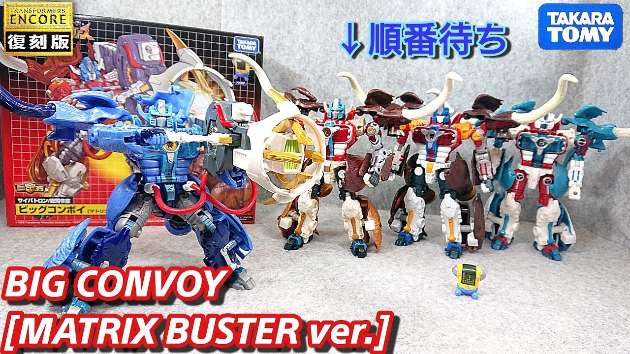 トランスフォーマー) 全ビッグコンボイに装備可能！ ビッグコンボイ
