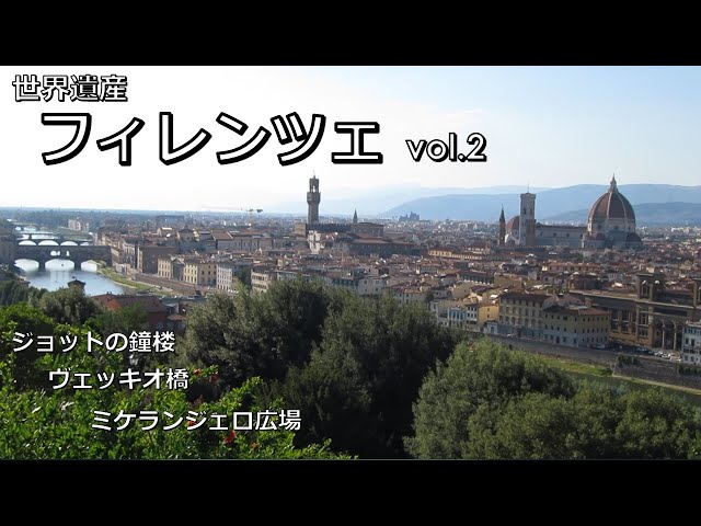 町歩き編】フィレンツェvol.2、ルネサンス文化が花咲いた中世の栄華 ー