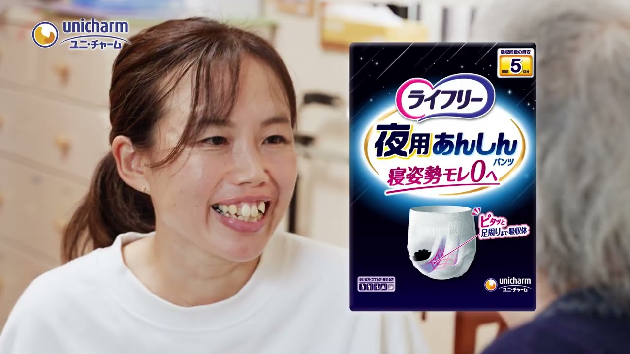 ライフリー 夜用あんしんパンツ 7回吸収- ライフリー - ユニ・チャーム