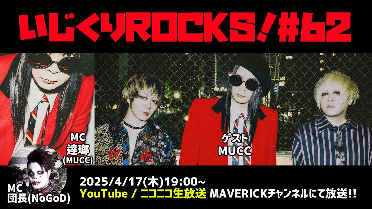 MUCC ムック 逹瑯 CD DVD Blu-ray 33枚 MUCC ムック 逹瑯 CD DVD Blu
