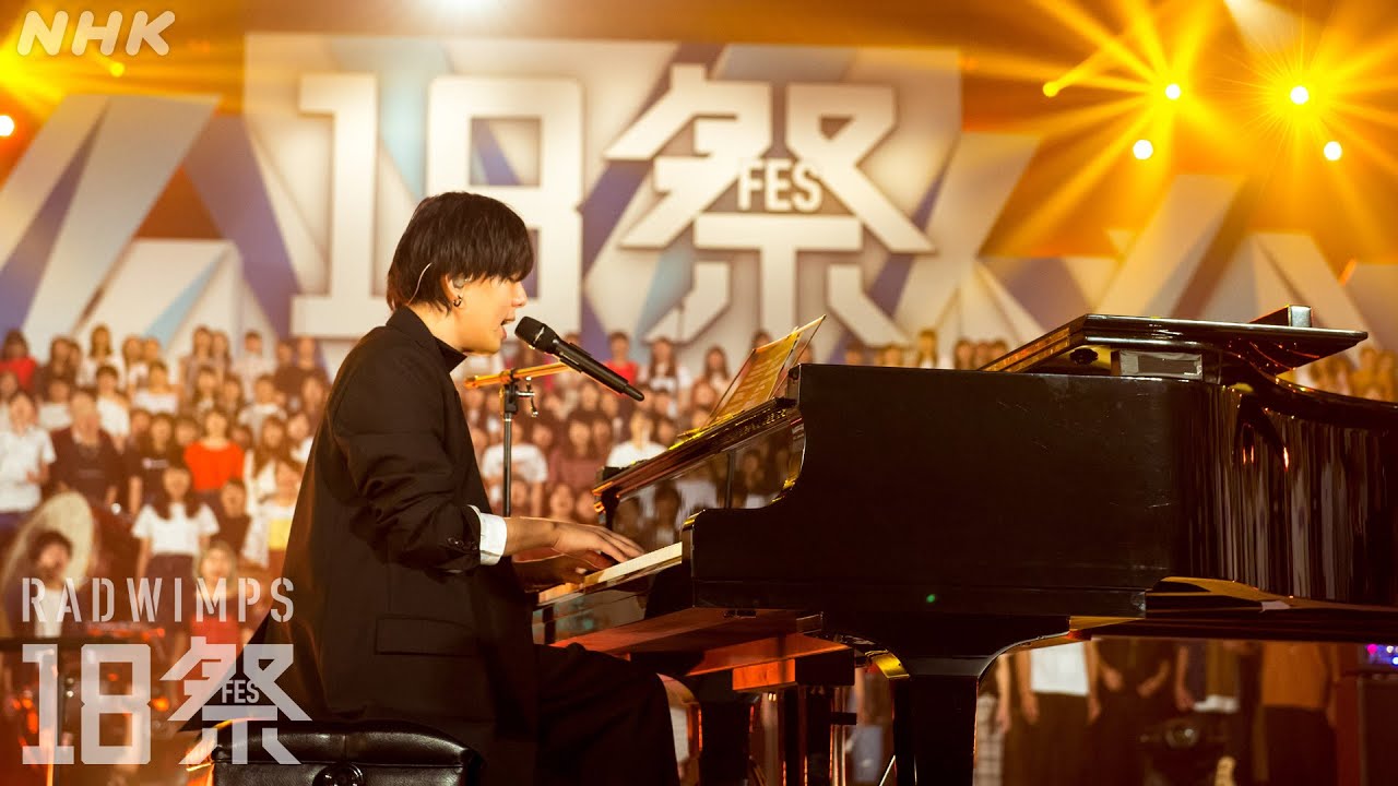 18祭】RADWIMPS『正解』| 18Fes | NHK - YouTube