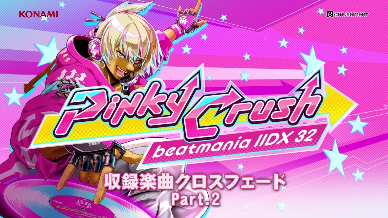 beatmania IIDX 32 Pinky Crush」収録楽曲クロスフェード Part.2 - YouTube