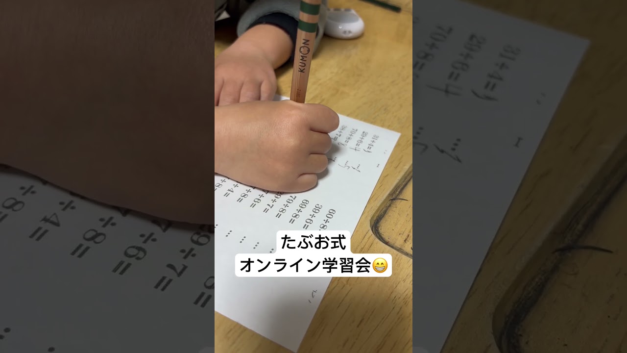 奇跡の算数教材！ たぶお式が最大2割引らしいです【加筆あり】 | たぶ