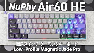 NuPhy Air60 HE review: The 