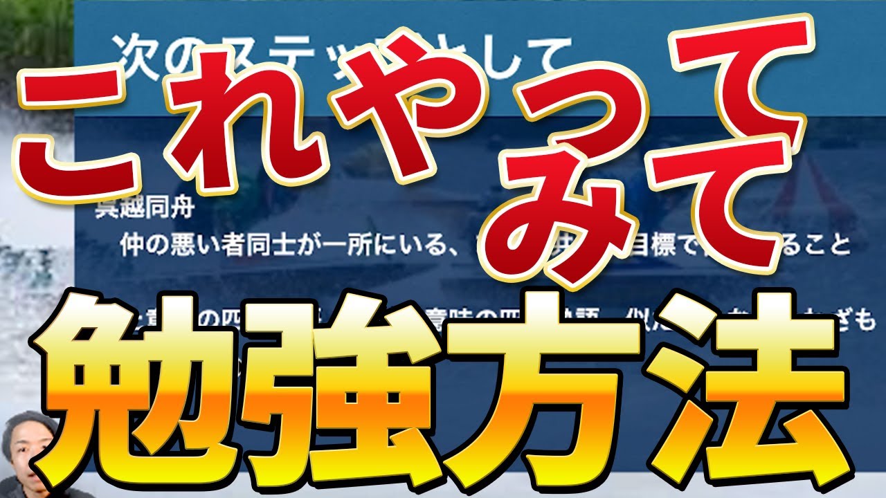 やって欲しい学科の勉強方法 【ボートレーサー(競艇)試験】 - YouTube