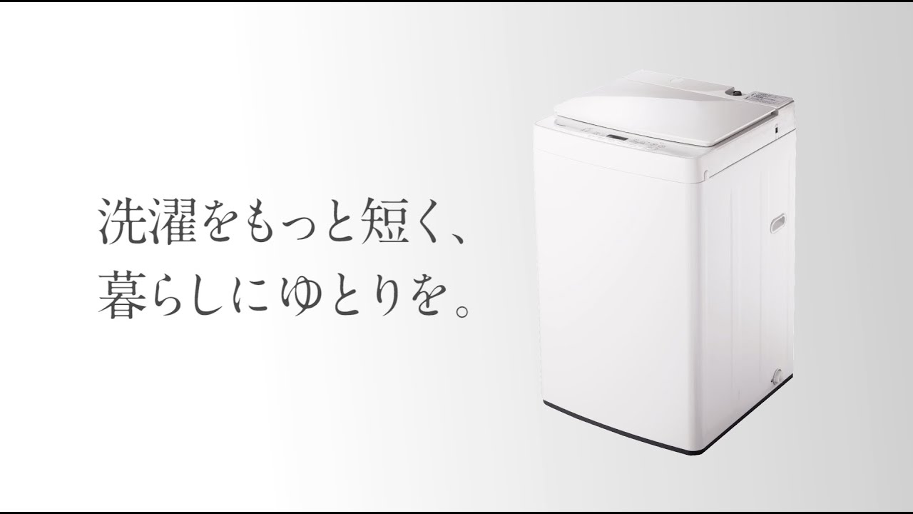 TWINBIRD WM-EC70W 全自動電気洗濯機 縦型 7.0kg - YouTube