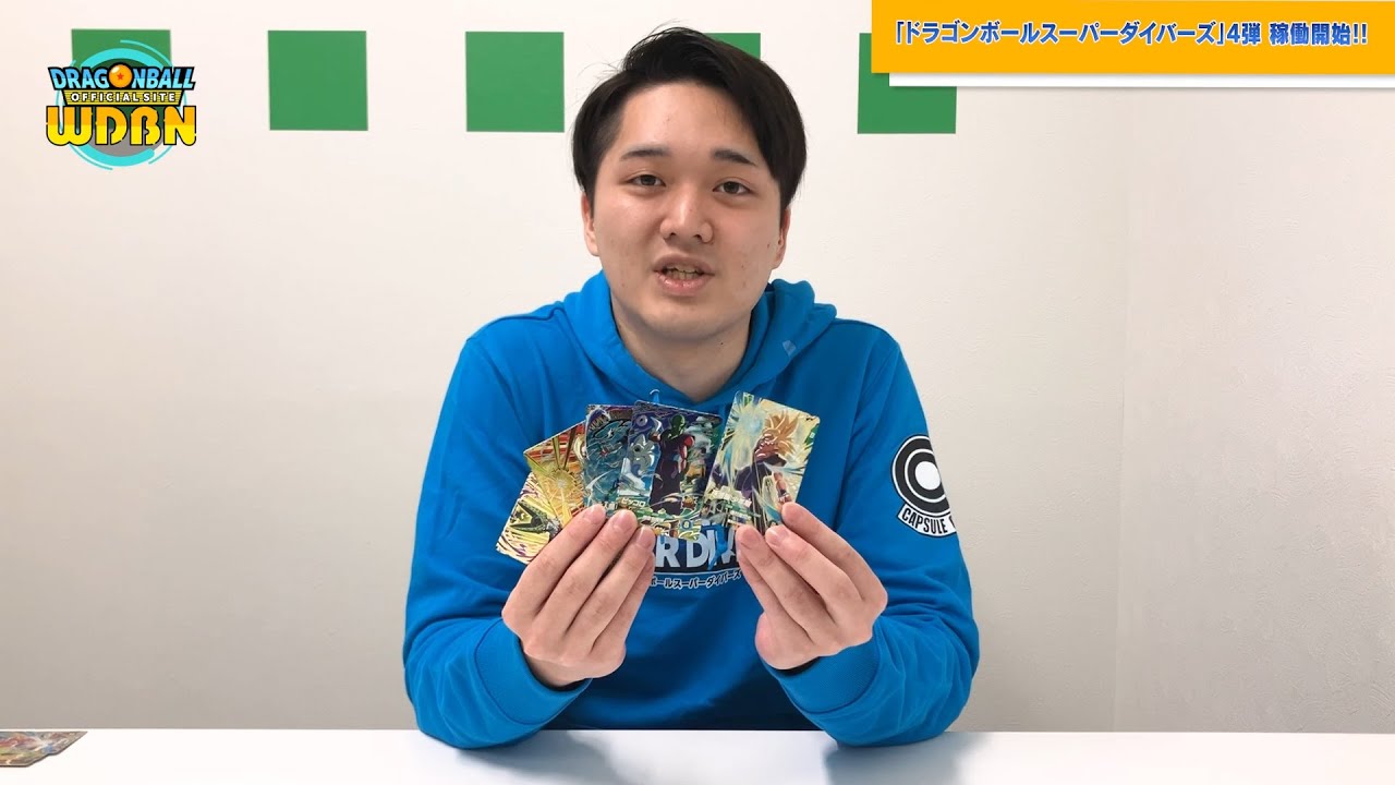 5月19日（月）】「Weekly Dragonball News」配信！ - YouTube