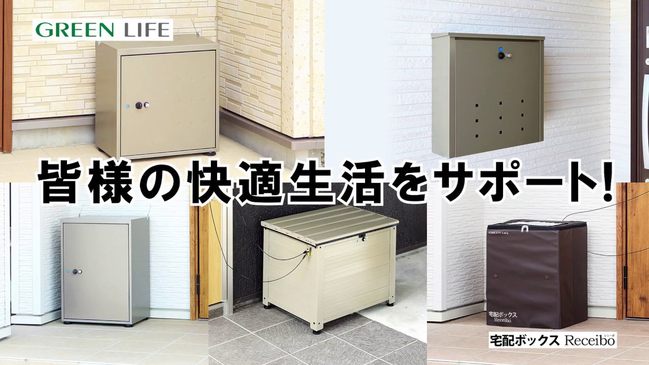 TRA-64 アルミベンチ型宅配ボックス64 | ：：株式会社 グリーンライフ