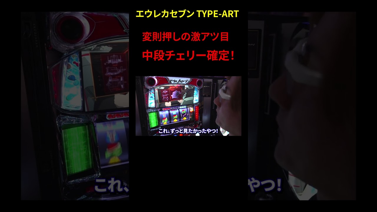 Eureka Seven TYPE-ART] Irregular presses guarantee a middle-row