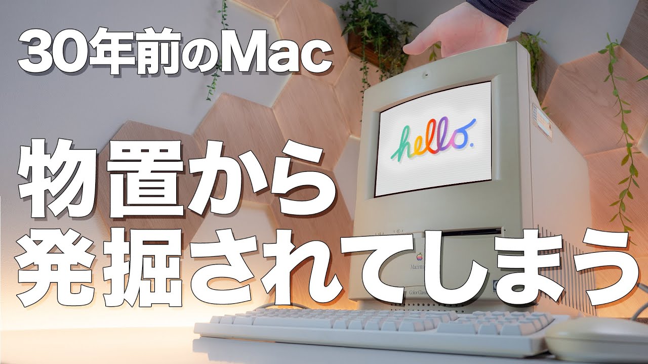 ジャンクMacintosh Plus再生2 フロッピーディスクドライブが変 - YouTube