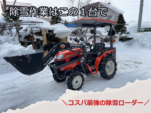 JB13XSLDSLH130 除雪ローダ - YouTube