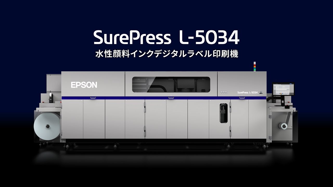 SurePress L-5034 紹介動画_1206705364958 - YouTube