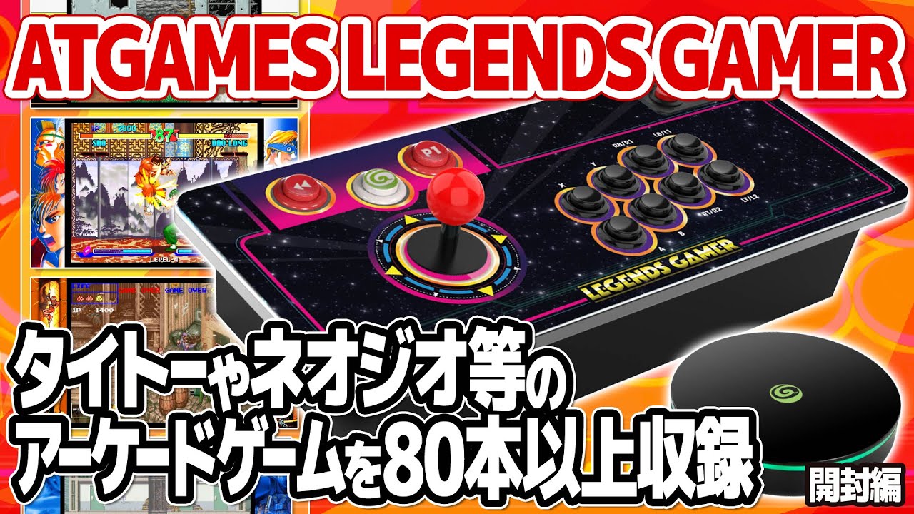ATGAMES LEGENDS GAMER MINI : Includes over 80 arcade games