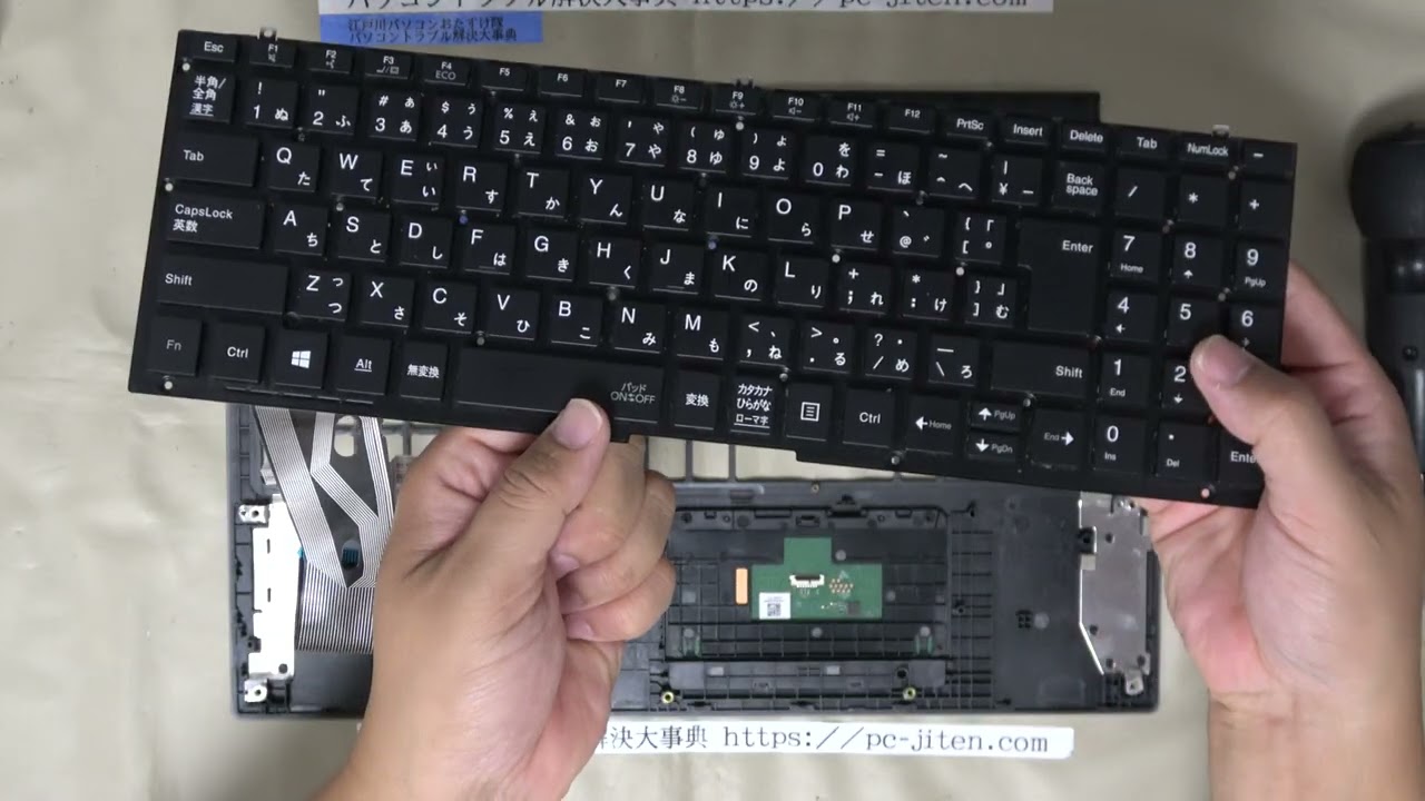 パソコン修理】【LAVIE Note Next NX750/N 】キーボード交換 - YouTube