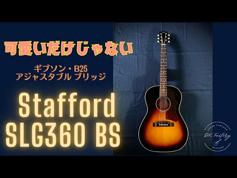 ギター Stafford SLG 360 E CH ギター Stafford SLG 360 E CH Stafford