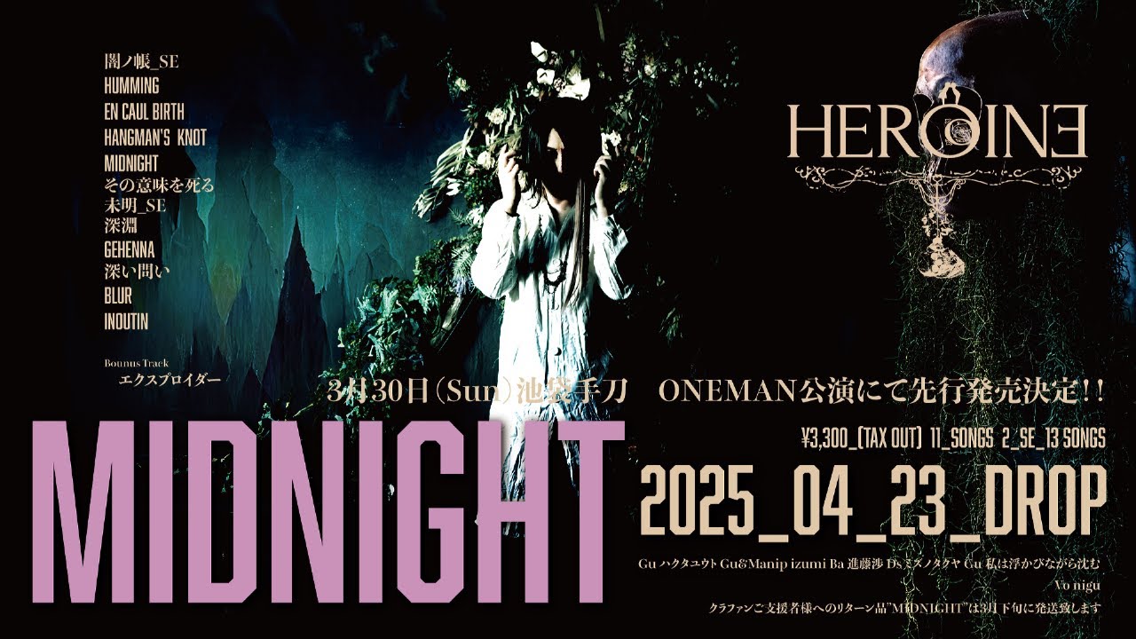 手を伸ばした先にある感覚は今もまだ鼓動している」crossfade master