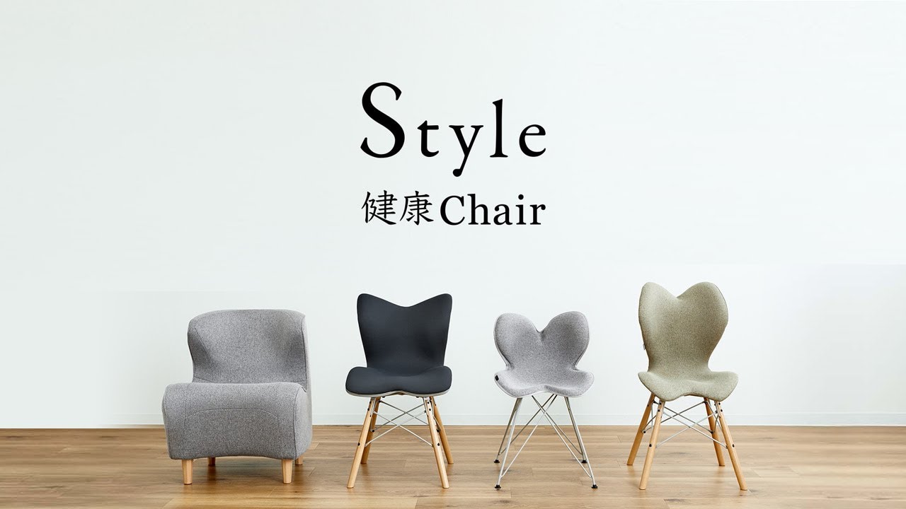 Style健康Chair＿Short_ver - YouTube