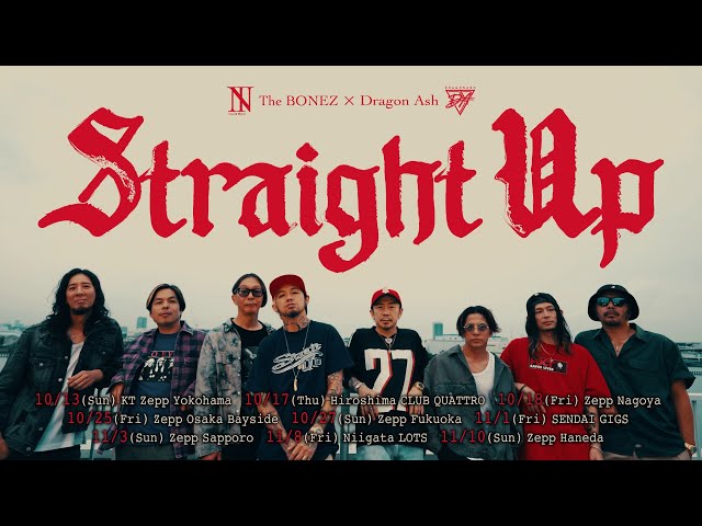 Straight Up” Trailer - YouTube