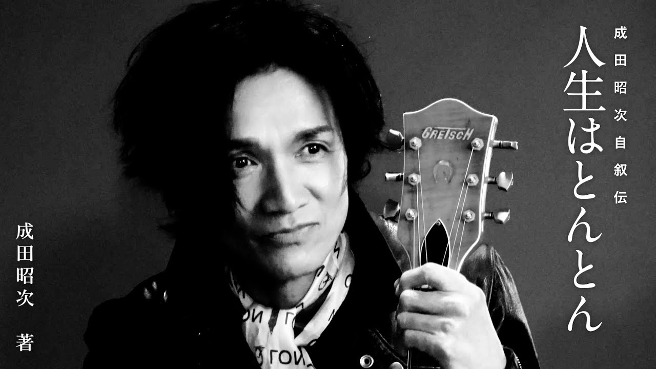 さすらいの彼方へ（from SNAG LIVE／Snag - 成田昭次） - YouTube