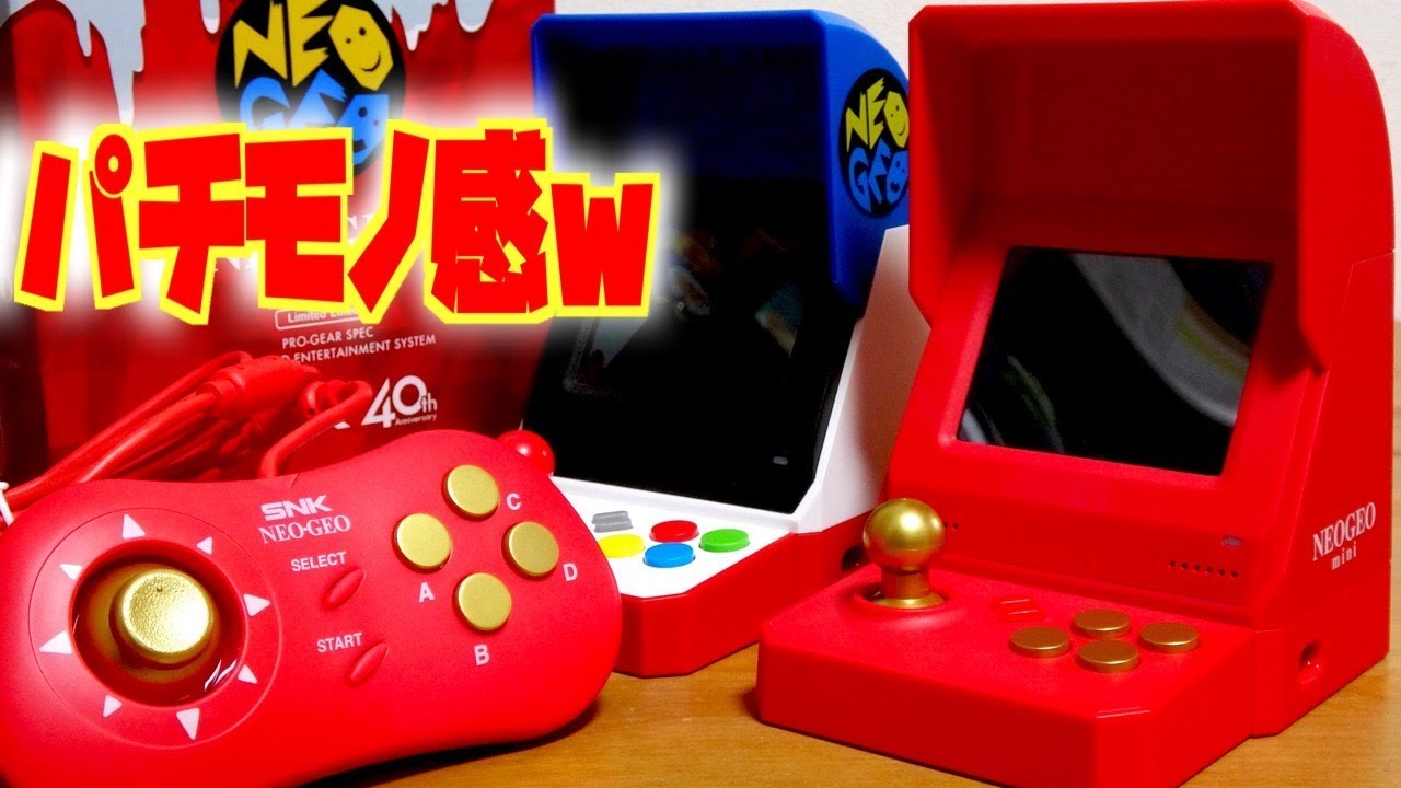 パチモノ感がすごい！w ネオジオミニ クリスマス限定バージョン 全48