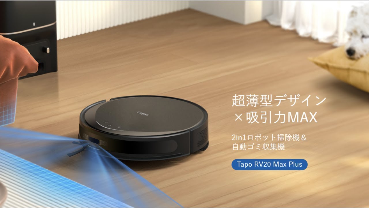 紹介動画】大ヒットロボット掃除機が更に進化して登場！ 2in1ロボット