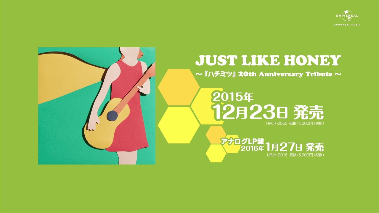JUST LIKE HONEY ～『ハチミツ』20th Anniversary Tribute