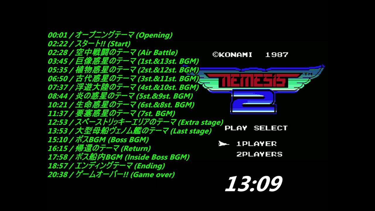 MSX: Gradius 2 Soundtrack - YouTube