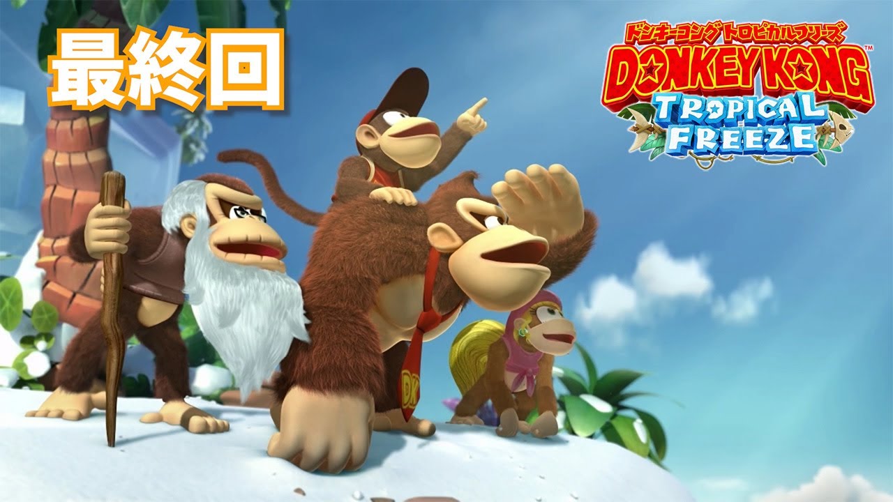 ドンキーコング】Part47 - デンジャラストラベル（7-3）【トロピカル