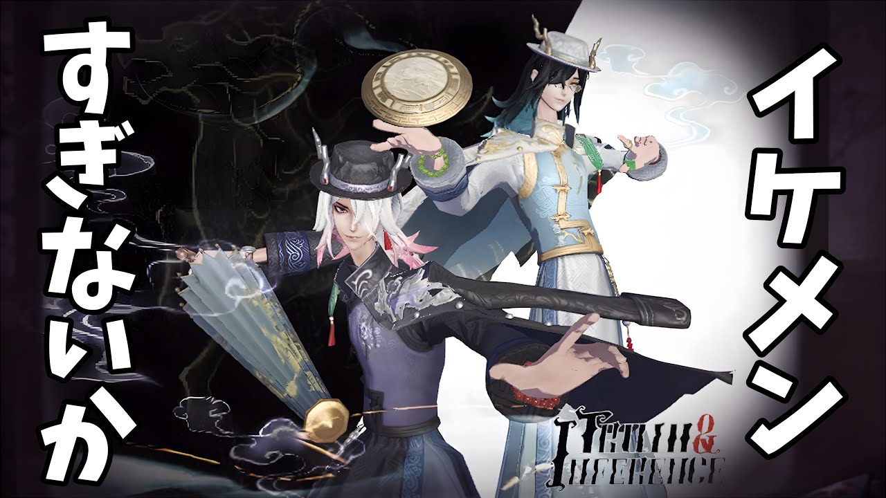 白黒無常1位さんが新衣装「麒麟商人」を使う動画【IdentityⅤ/第五人格